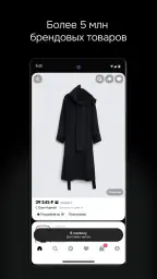 Ozon Селект: брендовые товары screenshot