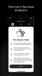 Ozon Селект: брендовые товары screenshot