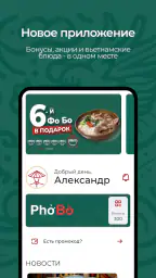 PhoBo screenshot