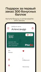 PhoBo screenshot