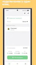 Ping VPN быстрый и безопасный screenshot