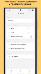 Ping VPN быстрый и безопасный screenshot