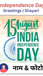 Poster Maker - Indian Festival screenshot