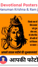 Poster Maker - Indian Festival screenshot