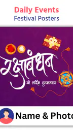Poster Maker - Indian Festival screenshot