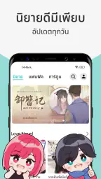 readAwrite – รี้ดอะไร้ต์ screenshot