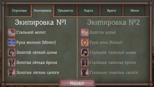 Runic Curse screenshot
