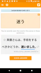 Satori Reader screenshot