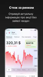 SBC: Інвестиційний трекер screenshot