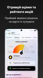 SBC: Інвестиційний трекер screenshot