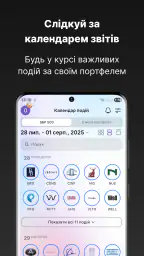 SBC: Інвестиційний трекер screenshot