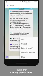 SHARE to PRINT.Intent screenshot