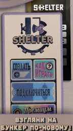 Shelter screenshot