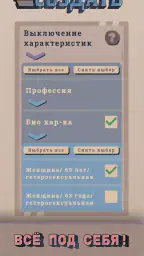 Shelter screenshot