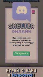 Shelter screenshot