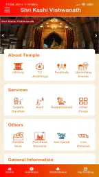 Shri Kashi Vishwanath Temple screenshot