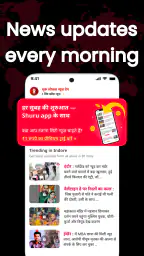 Shuru App: Local News & Videos screenshot