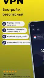 Sputnik VPN - Быстрый ВПН screenshot