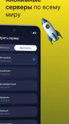 Sputnik VPN - Быстрый ВПН screenshot