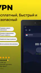 Sputnik VPN - Быстрый ВПН screenshot