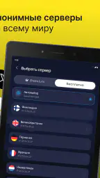 Sputnik VPN - Быстрый ВПН screenshot