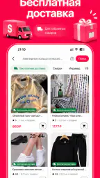 SuperCheap: Цены в 3 раза ниже screenshot