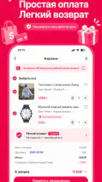 SuperCheap: Цены в 3 раза ниже screenshot