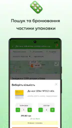 Tabletki.ua: пошук ліків screenshot
