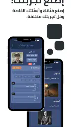 Tarbaa - تربع screenshot