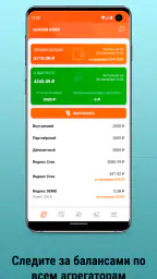 taxiCRM - кабинет водителя screenshot
