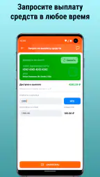 taxiCRM - кабинет водителя screenshot