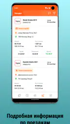 taxiCRM - кабинет водителя screenshot