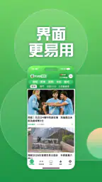 TVB新聞+ - 即時新聞、24小時直播及生活娛樂資訊 screenshot