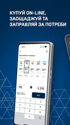 UKRNAFTA screenshot