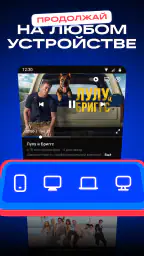 VK Видео: кино, мультики и шоу screenshot