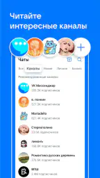 VK Мессенджер: Общение, звонки screenshot