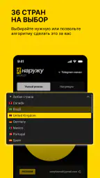 VPN Наружу: быстрый ВПН сервис screenshot
