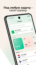 Vsem VPN: Рабочая сеть screenshot