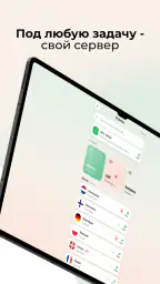 Vsem VPN: Рабочая сеть screenshot