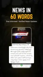 Way2News Daily News App screenshot