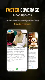 Way2News Daily News App screenshot