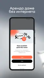 Whoosh screenshot