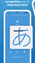 Write It! Japanese screenshot