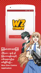 WZ Comic -  ကာတြန္းစာအုပ္မ်ား screenshot