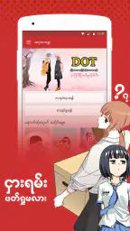 WZ Comic -  ကာတြန္းစာအုပ္မ်ား screenshot