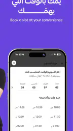 Yammak screenshot