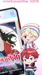 Yaomic เว็บตูน วาย นิยาย ฟิน screenshot