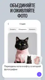 Алиса AI: Нейросеть Яндекса screenshot