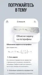 Алиса AI: Нейросеть Яндекса screenshot