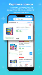 Аптека Вита — поиск лекарств screenshot